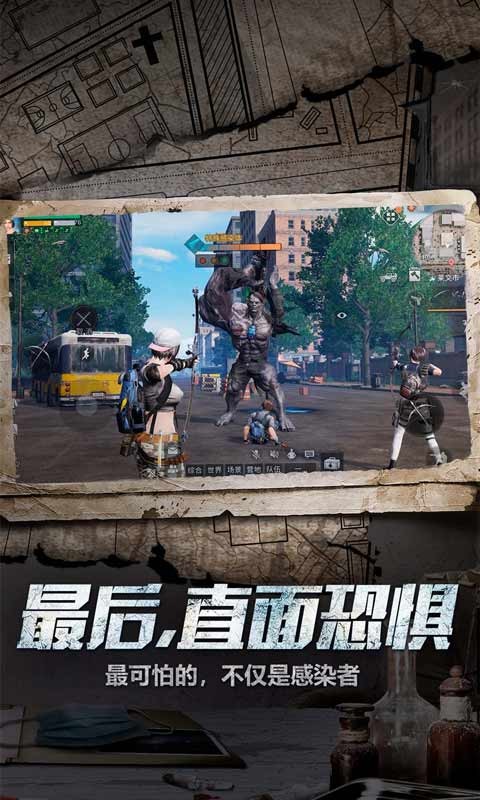 明日之后官方服 V1.0.267 安卓最新版截图5