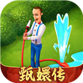 梦幻花园手游正式版 V6.5.0 安卓最新版