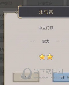 这就是江湖手游2023版本