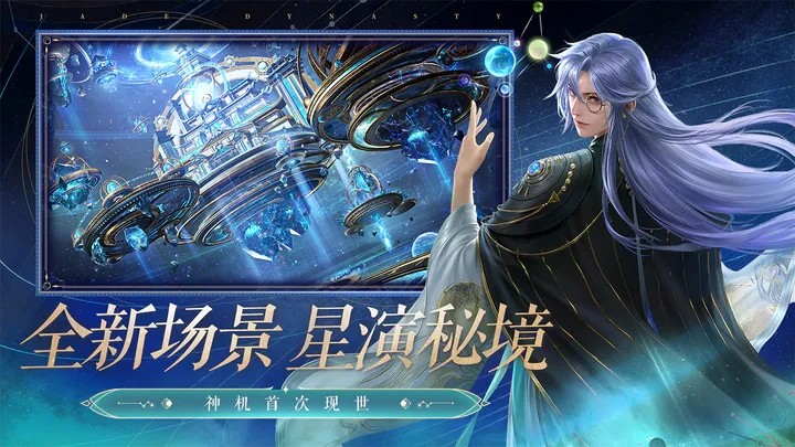诛仙手游官服 V2.615.0 安卓版截图3
