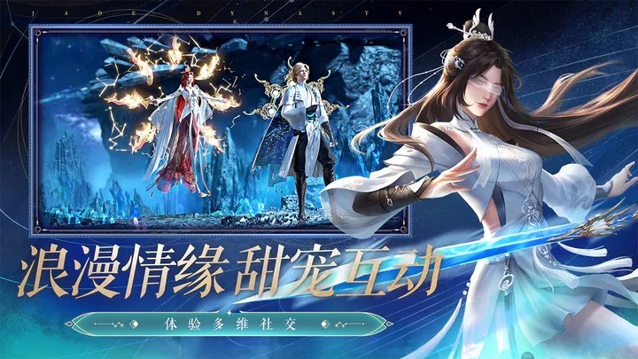 诛仙手游官服 V2.615.0 安卓版截图5