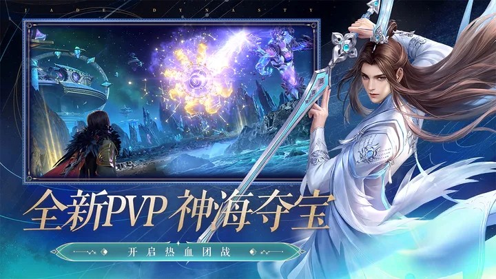 诛仙手游官服 V2.615.0 安卓版截图4