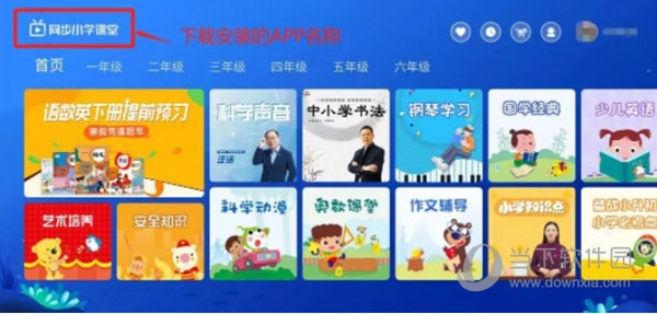 小学同步三年级APP