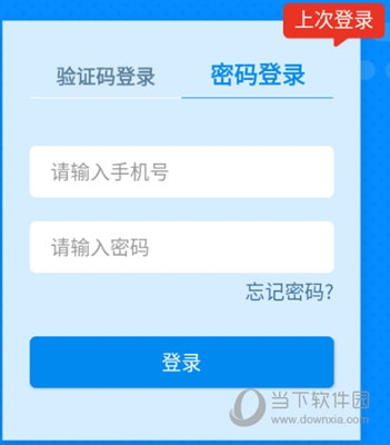 怎么修改/找回密码