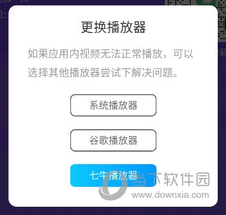 小学同步三年级APP播放设置
