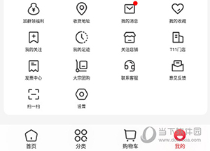T11生鲜超市怎么开票