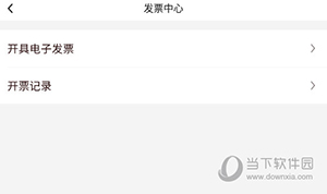 T11生鲜超市怎么开票