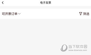 T11生鲜超市怎么开票