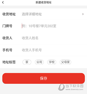 T11生鲜超市怎么添加收货地址