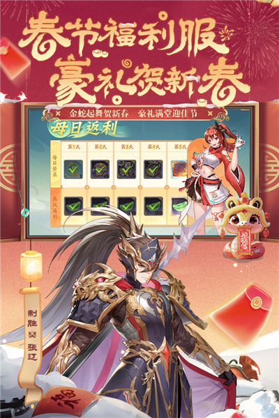 少年三国志2手机版2023版本 V1.45.58 安卓版截图3