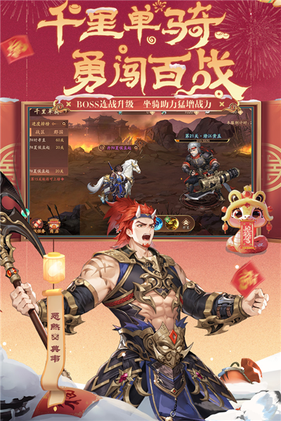 少年三国志2手机版2023版本 V1.45.58 安卓版截图4