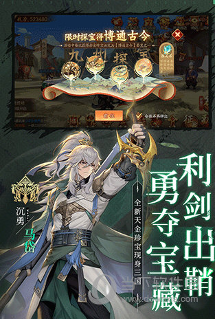 少年三国志2手机版2023版本