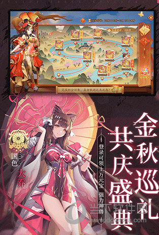少年三国志2手机版2023版本