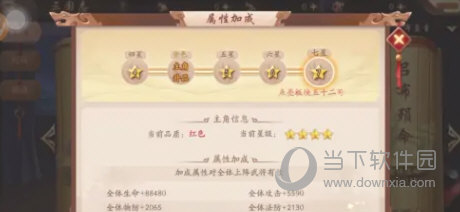 少年三国志2手机版2023版本
