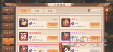 少年三国志2