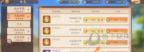 少年三国志2