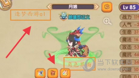 造梦西游OL