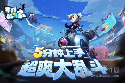 奇葩战斗家