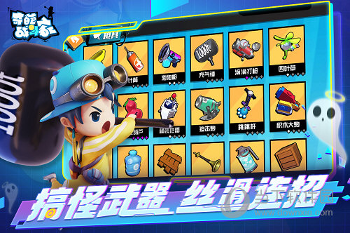 奇葩战斗家