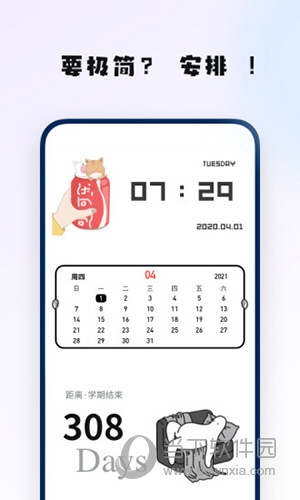 创意小组件