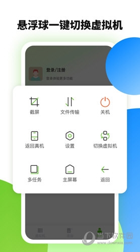 微趣云手机