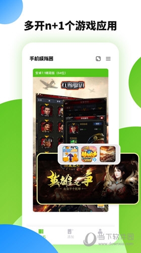 微趣云手机