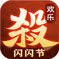 欢乐三国杀官方版 V1.10.0 安卓最新版