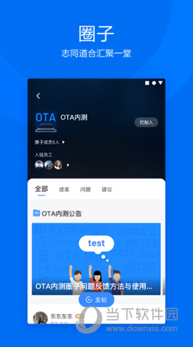 理想汽车APP