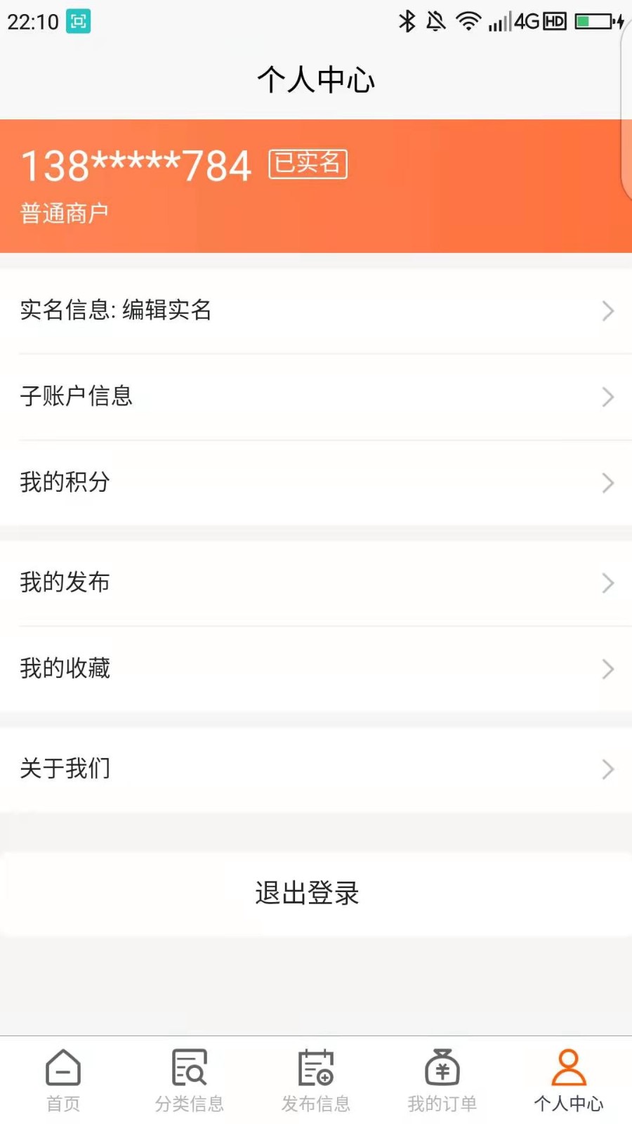 鱼腥草 V1.1.2 安卓版截图3