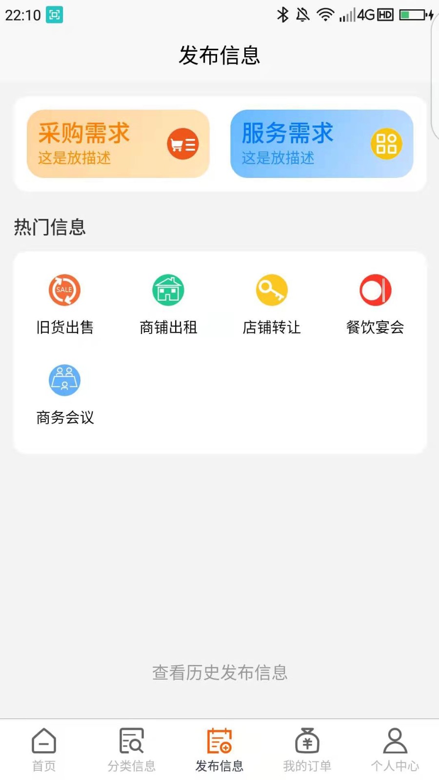 鱼腥草 V1.1.2 安卓版截图4