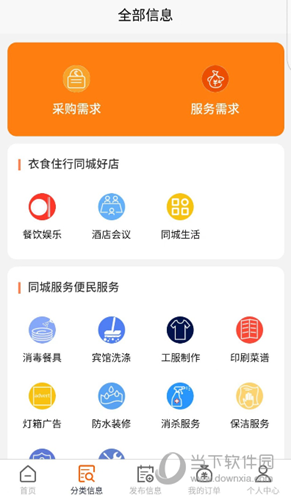 鱼腥草APP