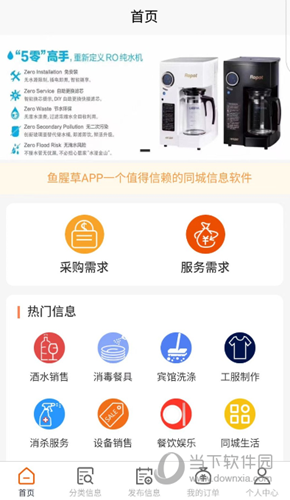 鱼腥草APP