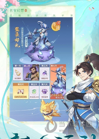 智行卫士APP