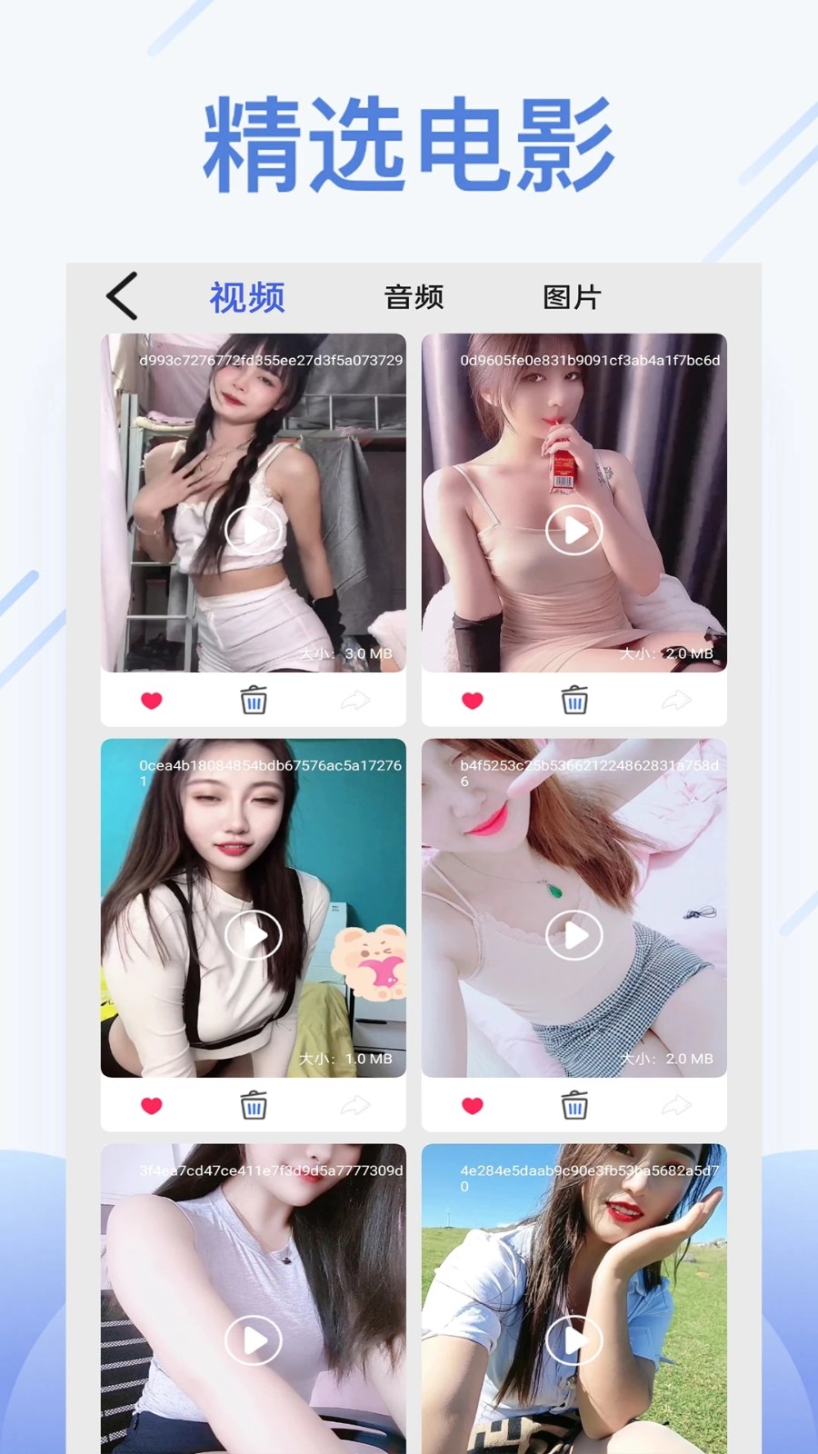 橙色视频播放器最新版 V7.8.94907 安卓版截图2