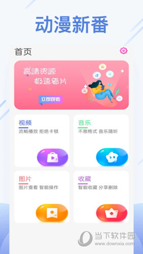 橙色视频播放器app下载安装