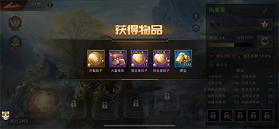 巨兽战场