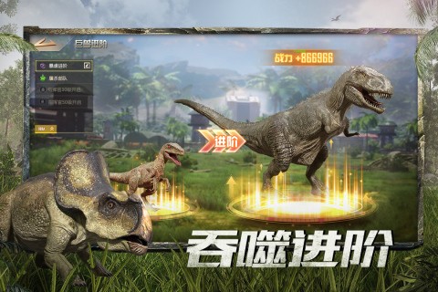 巨兽战场九游版 V1.6.7 安卓版截图1