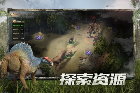 巨兽战场九游版 V1.6.7 安卓版截图4
