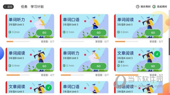 AI智学系统中考版