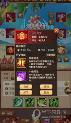 闪烁之光