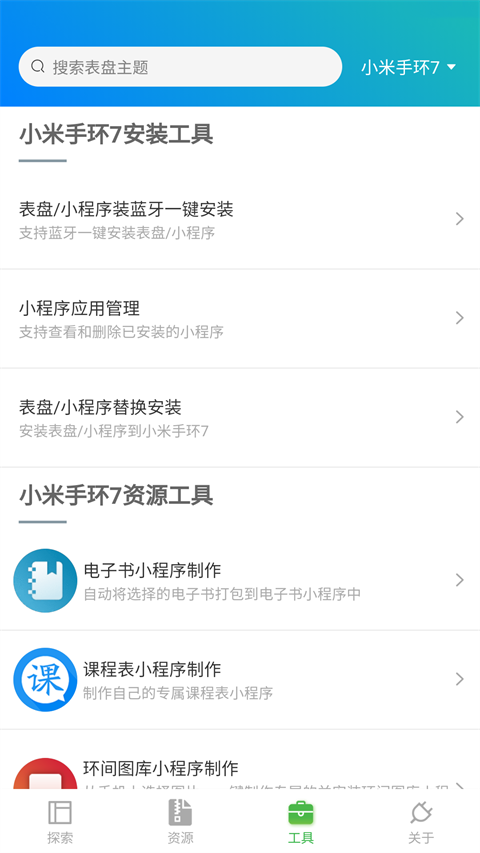 表盘自定义工具最新版 V4.6.1 安卓版截图4