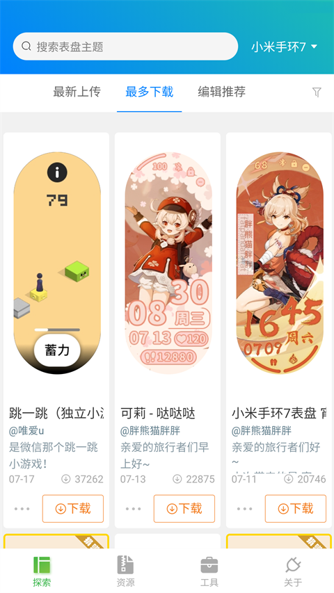 表盘自定义工具最新版 V4.6.1 安卓版截图3