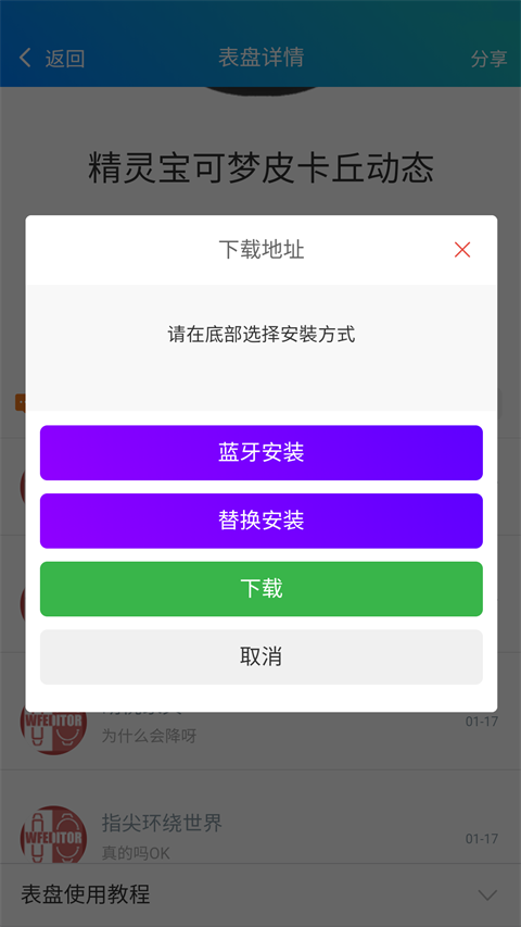 表盘自定义工具最新版 V4.6.1 安卓版截图2