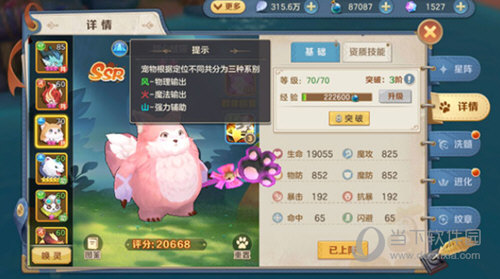 云上城之歌官方下载安装手机版
