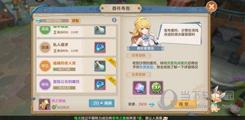 云上城之歌正版手游下载安装最新版