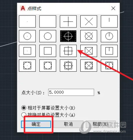 AutoCAD2022怎么设置点样式