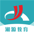 湘源教育 V3.28 安卓版