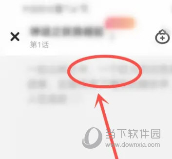 快点阅读2023最新版
