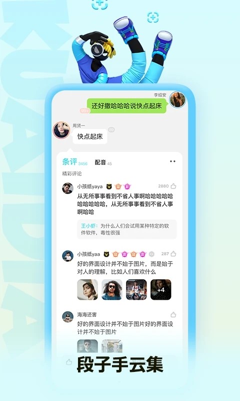 快点阅读2023新版 V4.20.12 安卓版截图3