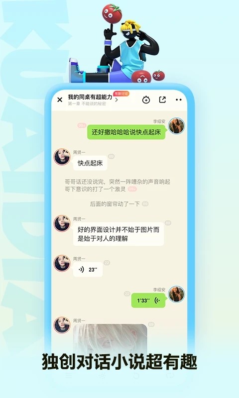 快点阅读2023新版 V4.20.12 安卓版截图2